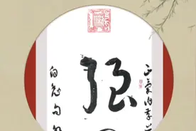 自勉句:强其骨利刻行。正气内存，筋骨强健，增强做人的底气骨气视频封面