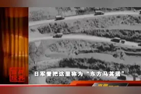 抗战经典战例——松山战役视频封面