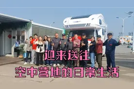 迎来送往，空中营地的日常生活，忙碌而又充实视频封面