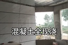 钢结构全现浇别墅。无砖建房新科技，节能减排，省工省钱视频封面