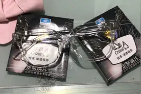 依视路视满分1.601A3 右眼-1.00DS/-2.50DC左眼-0.00DS/-3.00DC视频封面