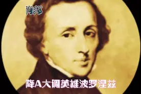 郎朗音乐会演奏肖邦《降A大调英雄波罗涅兹》视频封面