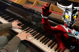 【Kosuke 钢琴】战斗吧！雷欧奥特曼