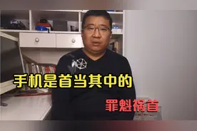 要想提高工作质量和效率，就不要让手机无端的碎片化我们的时间视频封面