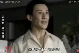 言门母子张少楼·言兴朋同台飙戏·京剧《文昭关》《让徐州》选段视频封面