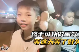 乐乐终于可以坐副驾了，好兴奋，等这一天等了好久视频封面