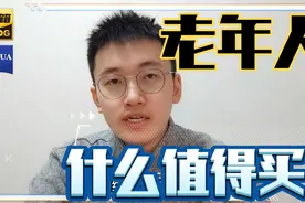 推荐10样适合老年人的好东西，尤其记忆力下降的可收藏，非广告视频封面