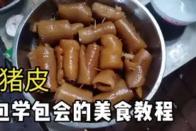 灌了香肠的猪皮卤来吃做法简单又好吃大人小朋友都爱吃。视频封面