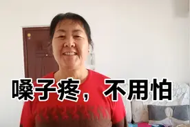嗓子疼不用怕，生活中的一个小妙招让你快速缓解，快来试一试吧