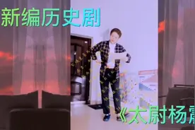 古今照应 百家争鸣     反腐清廉 《太尉杨震》视频封面