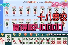 微信麻将：消磨时间的必要，成功累计赢得三个亿😂😂😂视频封面