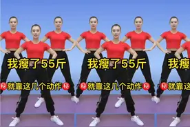 简单动感健身操广场舞 五个动作一看就会 每天坚持30分钟快乐减肥视频封面