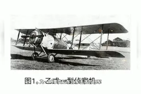 统计一下九一八事变期间被击落的日军飞机。视频封面