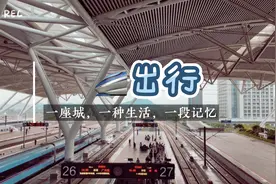 【Vlog】地铁🚇——高铁🚄，无缝衔接👍🏼视频封面