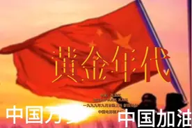 感谢祖国。为中国加油。中国万岁。视频封面