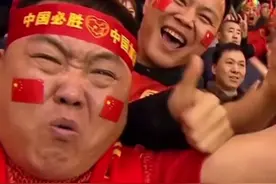 2018世预赛亚洲区十二强赛！中国1:0韩国！中国球迷陷入疯狂视频封面