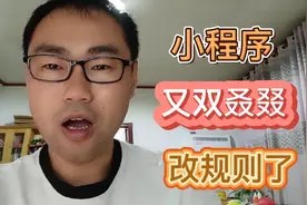 小程序又改规则了，做的系统直接崩溃，想办法改一下视频封面