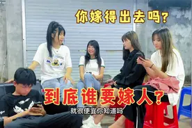 大姐说嫁不出去！尤其好吃懒做的人，我也觉得是！视频封面