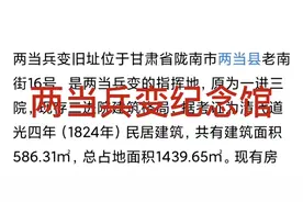 两当兵变是二次革命中国共产党在甘的最早的一次起义视频封面