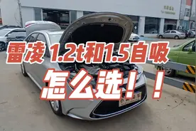 丰田雷凌四缸1.2t和三缸1.5自吸怎么选视频封面