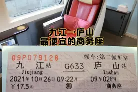 带你全程体验一下国内最便宜的高铁商务座！！绝对让您大开眼界！视频封面