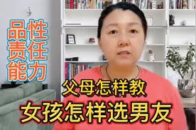 南京女大学生遇害案告诫我们，父母怎样教会女孩选择男友视频封面
