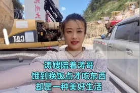 第175集/涛嫂陪着涛哥挨饿#打卡美好生活@西瓜创作研究中心