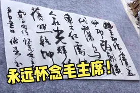 1893年12月26日是毛泽东主席诞辰日，以此诗怀念他老人家！