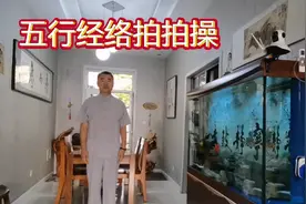每天十五分钟的五行经络拍拍操，
治疗高血压糖尿病效果显著！视频封面