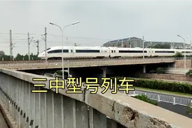 京沪铁路上的三种型号火车，绿巨人最能装，老版和谐号，复兴号视频封面
