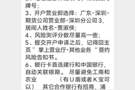 民生期货开户了解视频封面