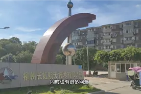 柳州市长虹航天技术有限公司，对中国航天业的贡献不容小视。视频封面