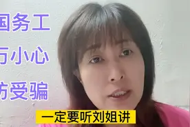 我是怎样到新加坡务工的？今天我亲身经历的出国流程给大家分享视频封面