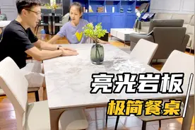 全网都在找的细腿岩板餐桌优缺点都很明显，你容易忽略哪些问题？视频封面