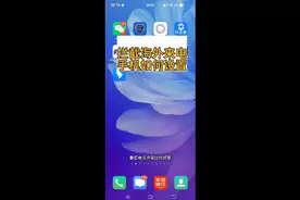 电信诈骗如何拦截海外来电，手机详细操作步骤设置方式视频封面