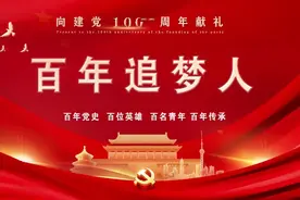第45集《消灭血吸虫病的英雄黄其晶》视频封面