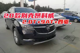2.0T+9AT+四驱别克昂科威，配置动力颜值没问题，两年车折台英朗