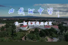 高一招生奖励政策，免学费，发奖金！视频封面