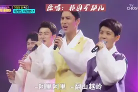 韩国民谣“江原道阿里郎”，TOP7新秀总动员！好听极了！视频封面