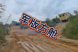 军版方舱四驱依维柯，超强耐用力，在不知机油不正常循环还能爬山视频封面