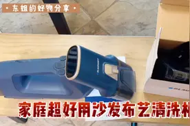家里的布艺沙发，厚重窗帘如何清洗方便？蓝宝清洗一体机，神器！视频封面
