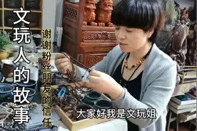 头条朋友要一条小叶紫檀的颈链，为感谢粉丝的支持 ，两条变一条视频封面