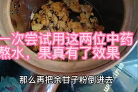第一次尝试用这两味中药洗头，真有效果？白转黑打卡119天视频封面