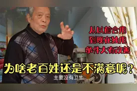 上海黄河路253弄旧房改造老百姓不用花一分钱，为啥还是不满意呢视频封面