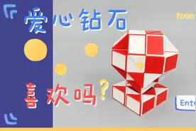 48段魔尺教程变带底座的钻石，漂亮的书桌摆件，慢动作教程视频封面