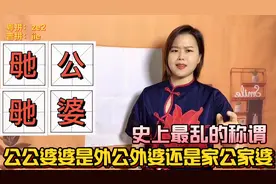 外公外婆的称谓有哪些？广府人和客家人的叫法，居然源于古汉语