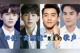 邓伦《想把我给你听》王凯《少年》任嘉伦《琵笆行》郑恺跨界歌王