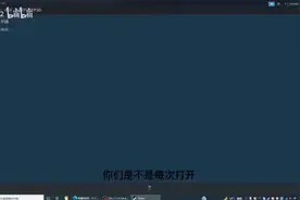 Steam打不开，一个软件解决