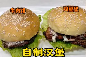 自制汉堡面饼和面有秘诀，轻松揉出手套膜！鸡腿、牛肉饼夹心真香视频封面