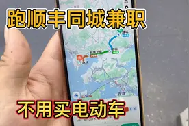 跑顺丰同城兼职可以不用买电动车，尝试用公交地铁自行车试试看